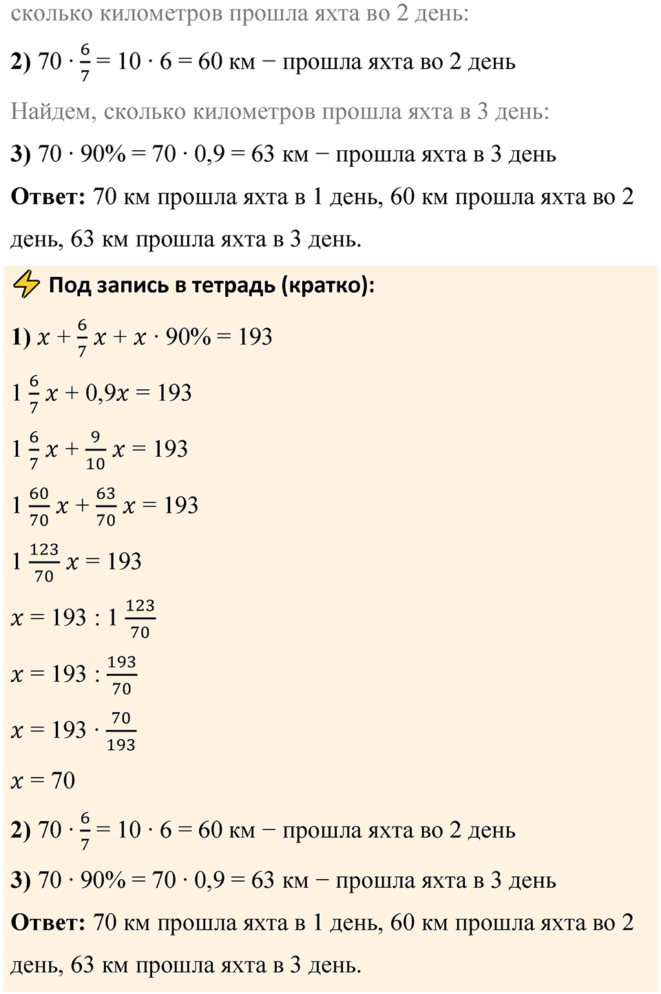 Номер П.15 — решение 2