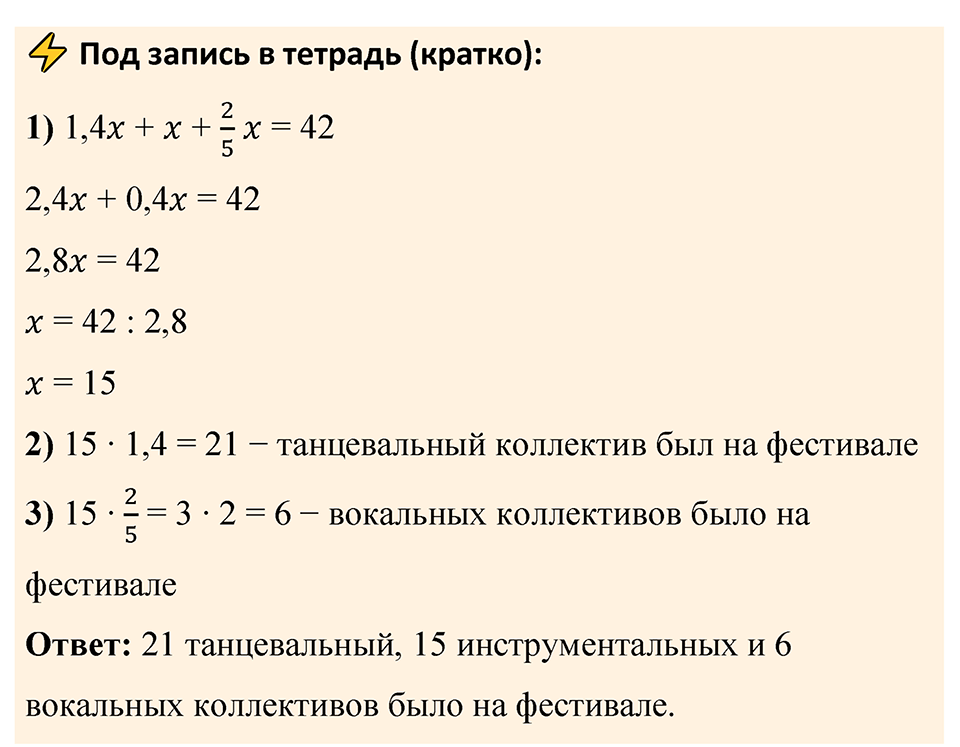 Номер 4.225 — решение 2