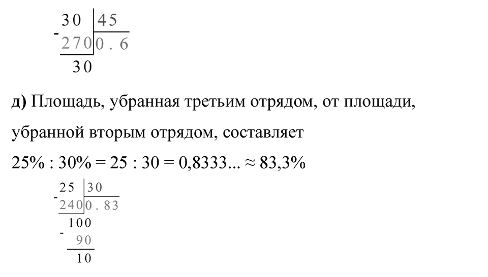 Номер 3.16 — решение 2
