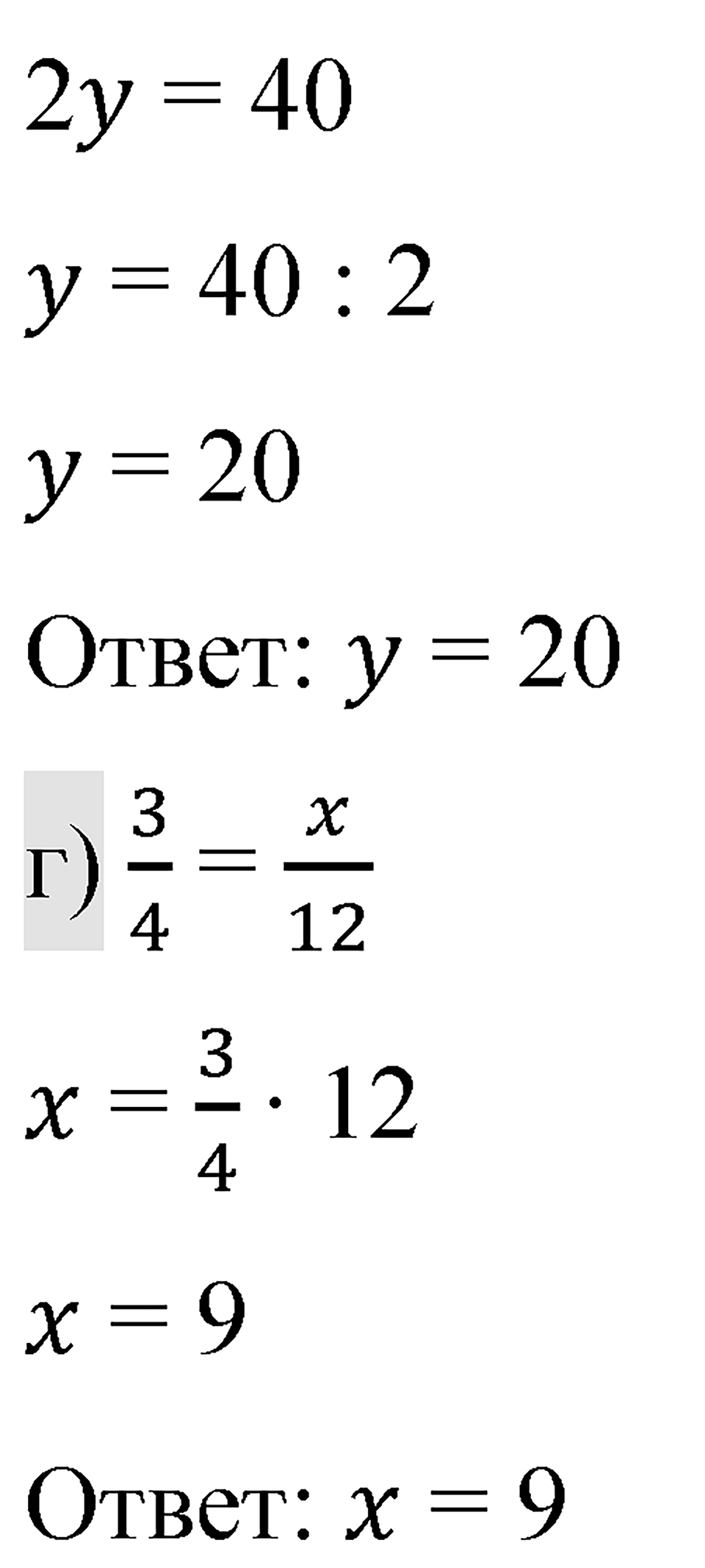 Номер 6.31 — решение 3