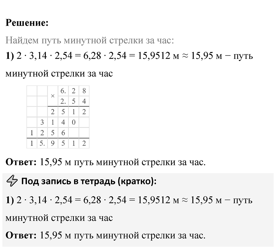 Номер 3.171 — решение 2