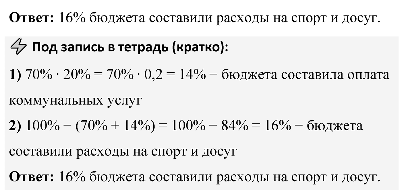 Номер 2.361 — решение 2
