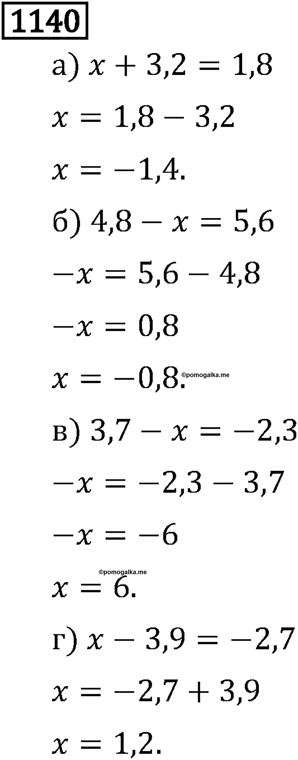 Часть 2. Рациональные числа. §7. Умножение и деление положительных и отрицательных чисел. Часть 2, номер №251 — решение 3