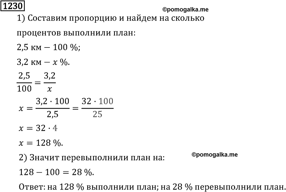 Рациональные числа. 7.38 Свойства действий с рациональными числами. Номер №1230 — решение 1