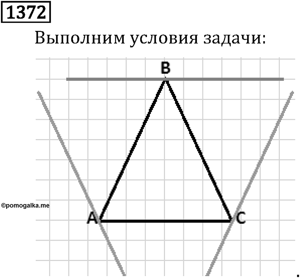 Часть 2. Рациональные числа. §9. Координаты на плоскости. Часть 2, номер №483 — решение 3