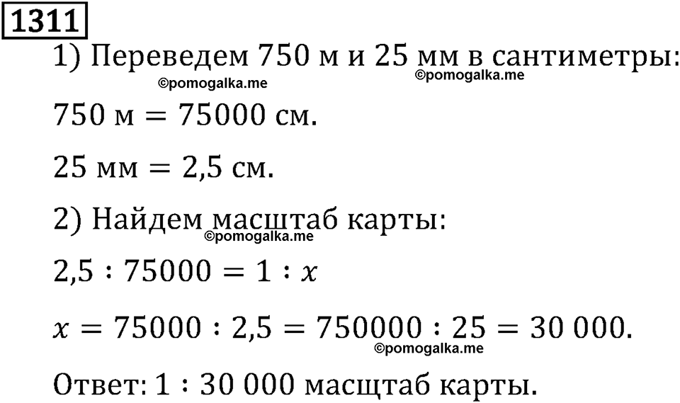 Рациональные числа. 8.41 Подобные слагаемые. Номер №1311 — решение 1