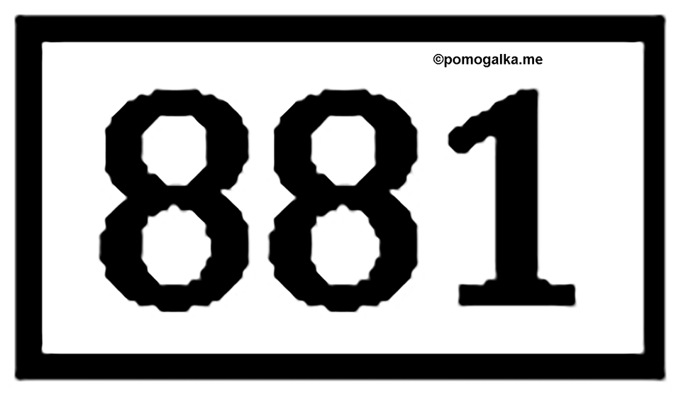 Обыкновенные дроби. 4.25 Шар. Номер №881 — решение 1