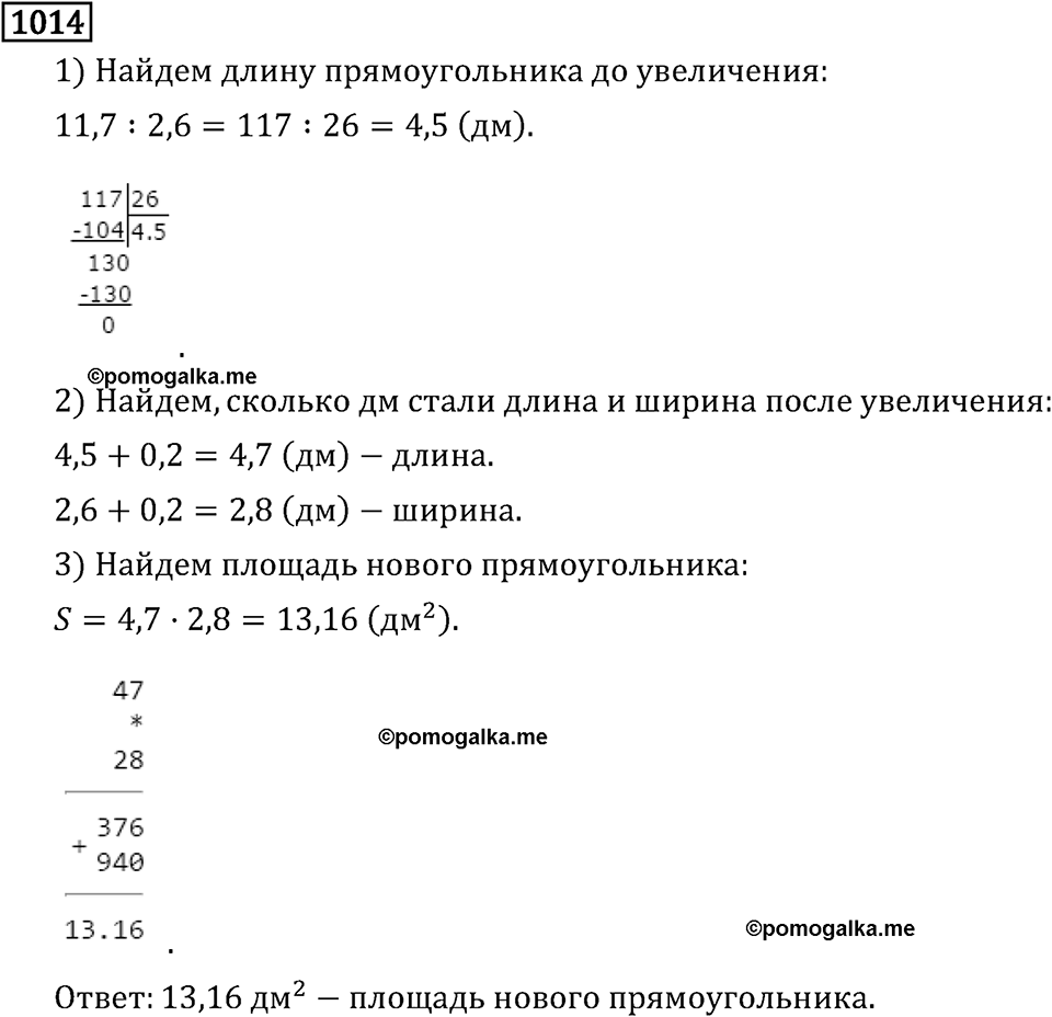 Часть 2. Рациональные числа. §5. Положительные и отрицательные числа. Часть 2, номер №125 — решение 3