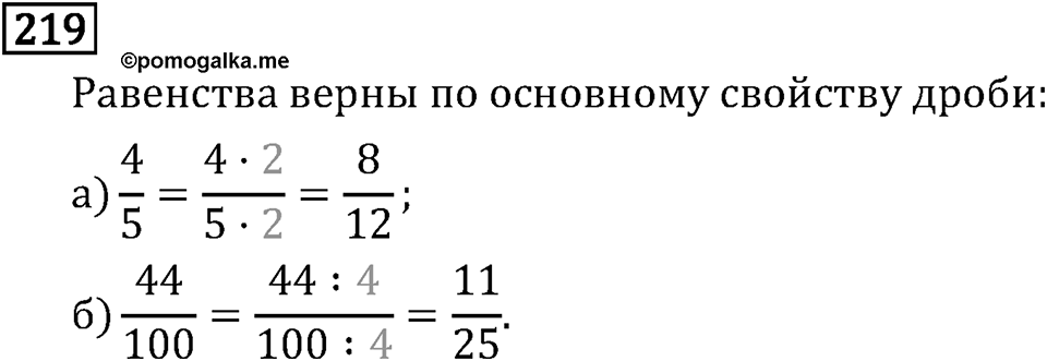 Часть 1. Обыкновенные дроби. §2. Сложение и вычитание дробей с разными знаменателями. Часть 1, номер №224 — решение 3