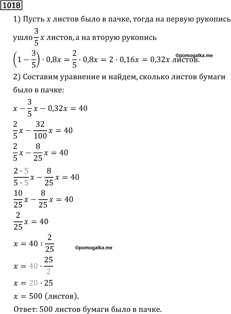 Часть 2. Рациональные числа. §5. Положительные и отрицательные числа. Часть 2, номер №129 — решение 3