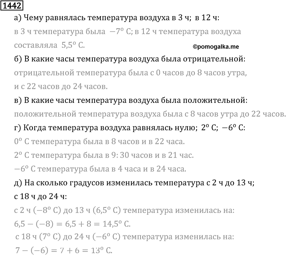 Часть 2. Рациональные числа. §9. Координаты на плоскости. Часть 2, номер №552 — решение 3