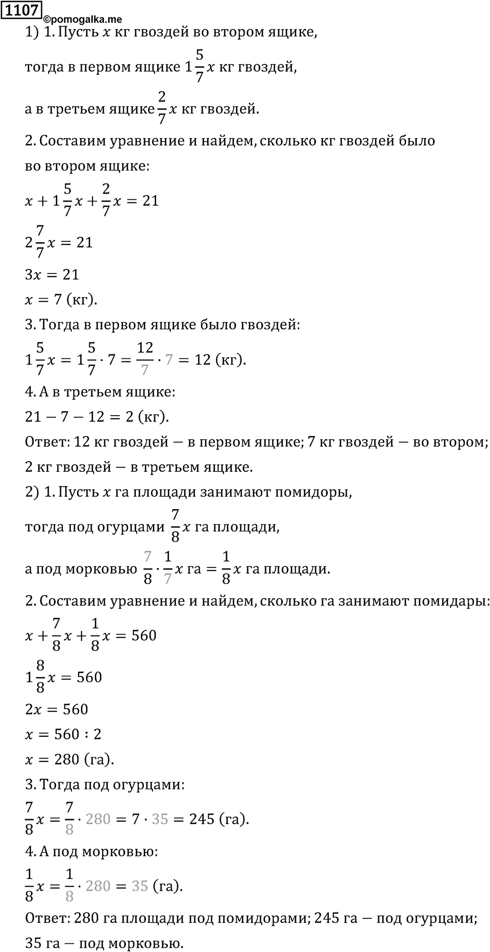 Часть 2. Рациональные числа. §6. Сложение и вычитание положительных и отрицательных чисел. Часть 2, номер №218 — решение 2
