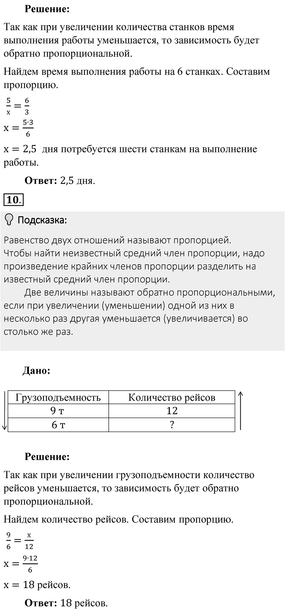 Часть 1, страница 161 Тесты для самопроверки — решение 5