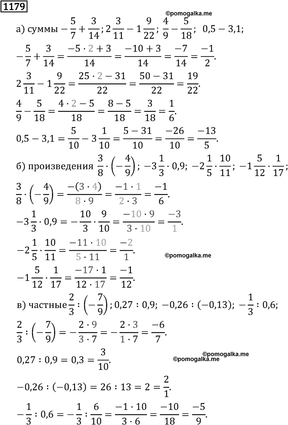 Часть 2. Рациональные числа. §7. Умножение и деление положительных и отрицательных чисел. Часть 2, номер №290 — решение 3