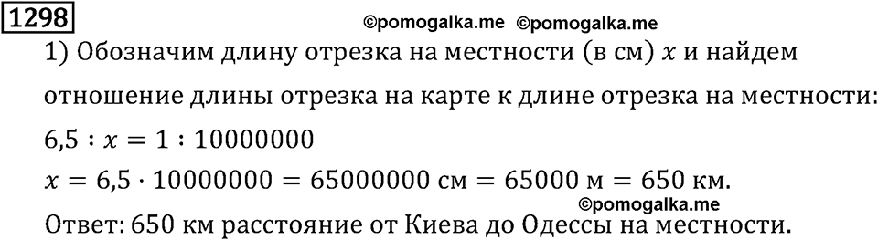 Рациональные числа. 8.41 Подобные слагаемые. Номер №1298 — решение 1