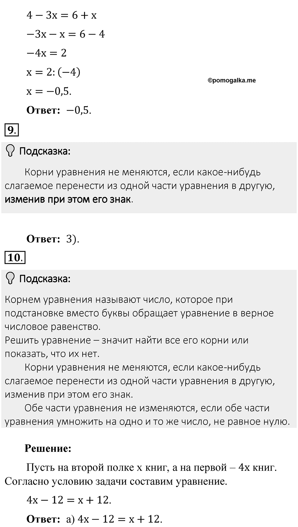 Часть 2, страница 105-105 Тесты для самопроверки — решение 4