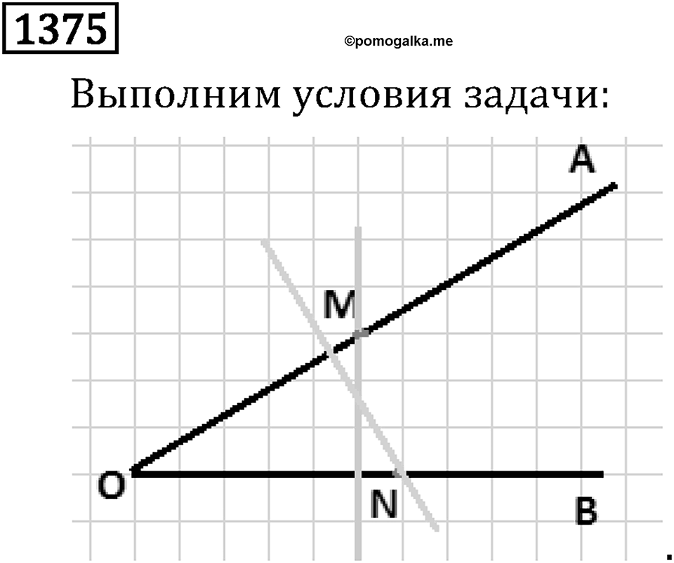 Рациональные числа. 9.44 Параллельные прямые. Номер №1375 — решение 1
