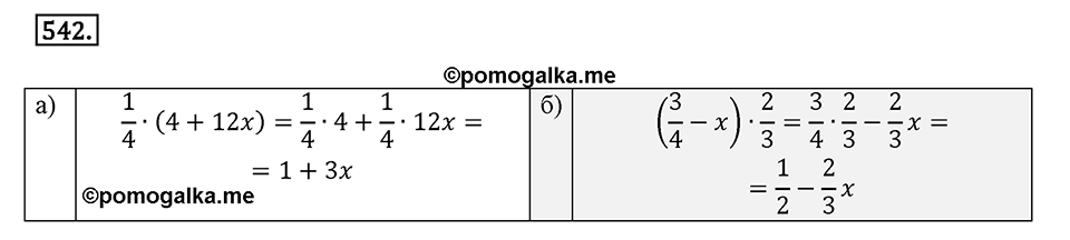 Часть 2. Рациональные числа. §9. Координаты на плоскости. Часть 2, номер №542 — решение 1