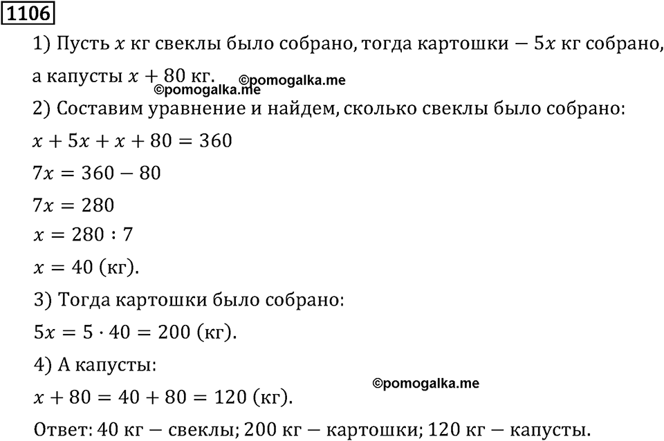 Часть 2. Рациональные числа. §6. Сложение и вычитание положительных и отрицательных чисел. Часть 2, номер №217 — решение 3