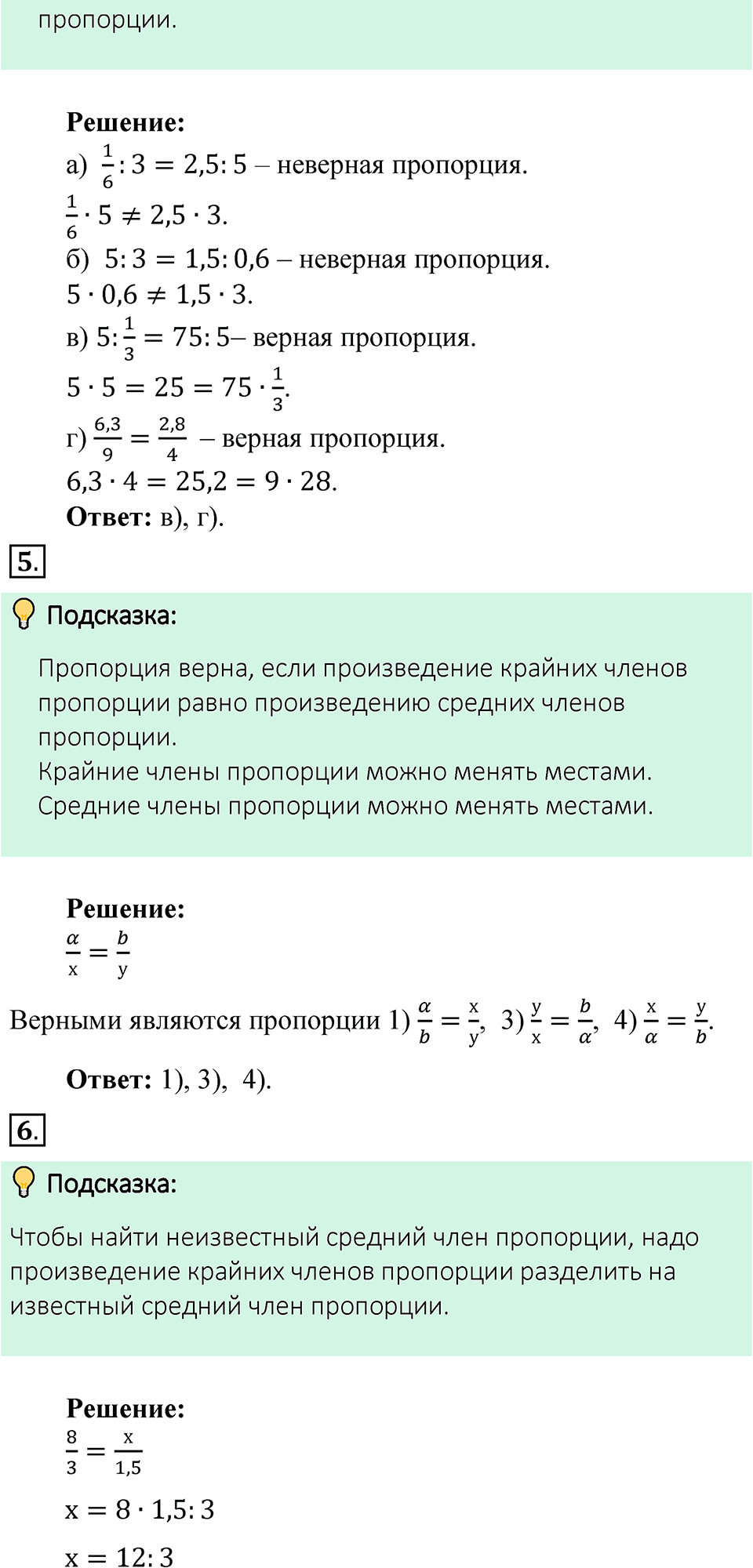 Часть 1, страница 161 Тесты для самопроверки — решение 2