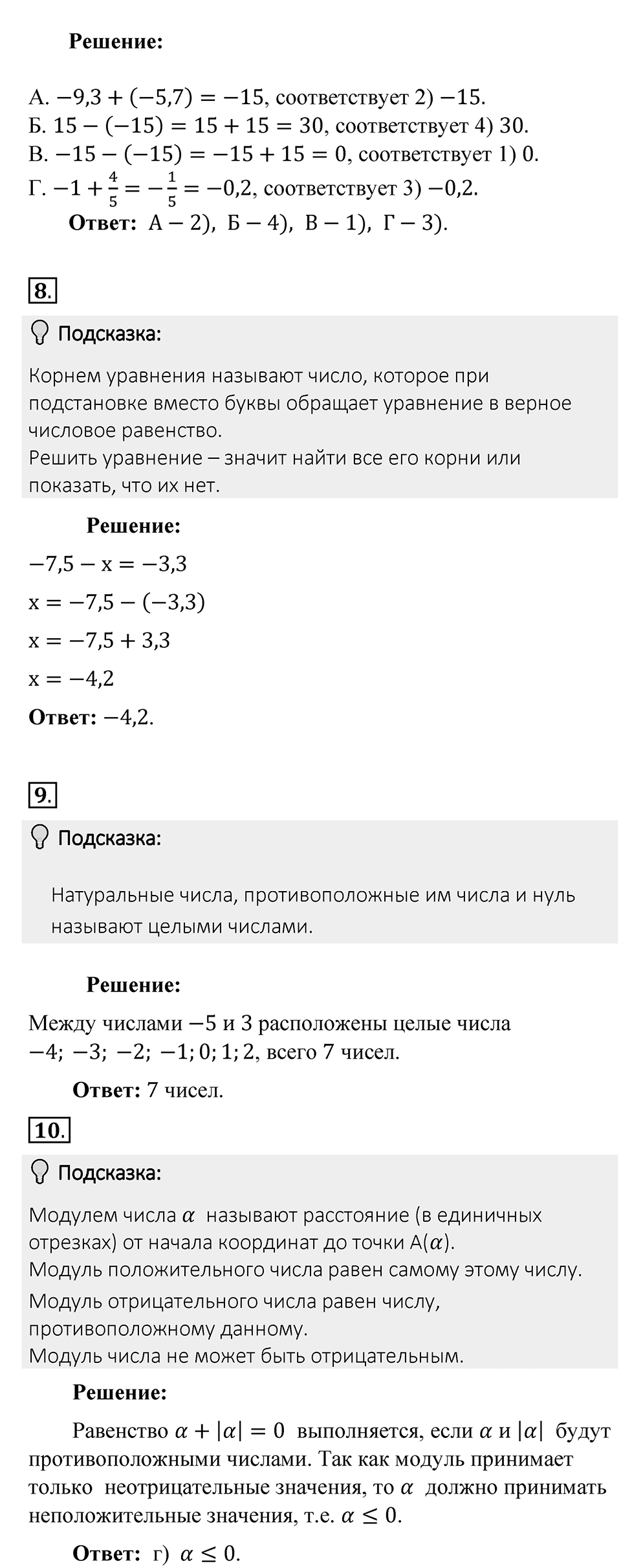 Часть 2, страница 54 Тесты для самопроверки — решение 3