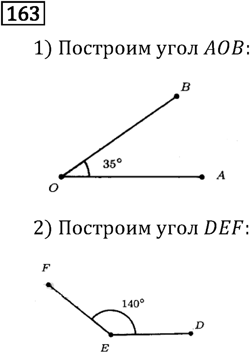 Обыкновенные дроби. 1.6 Наибольший общий делитель. Взаимно простые числа. Номер №163 — решение 1