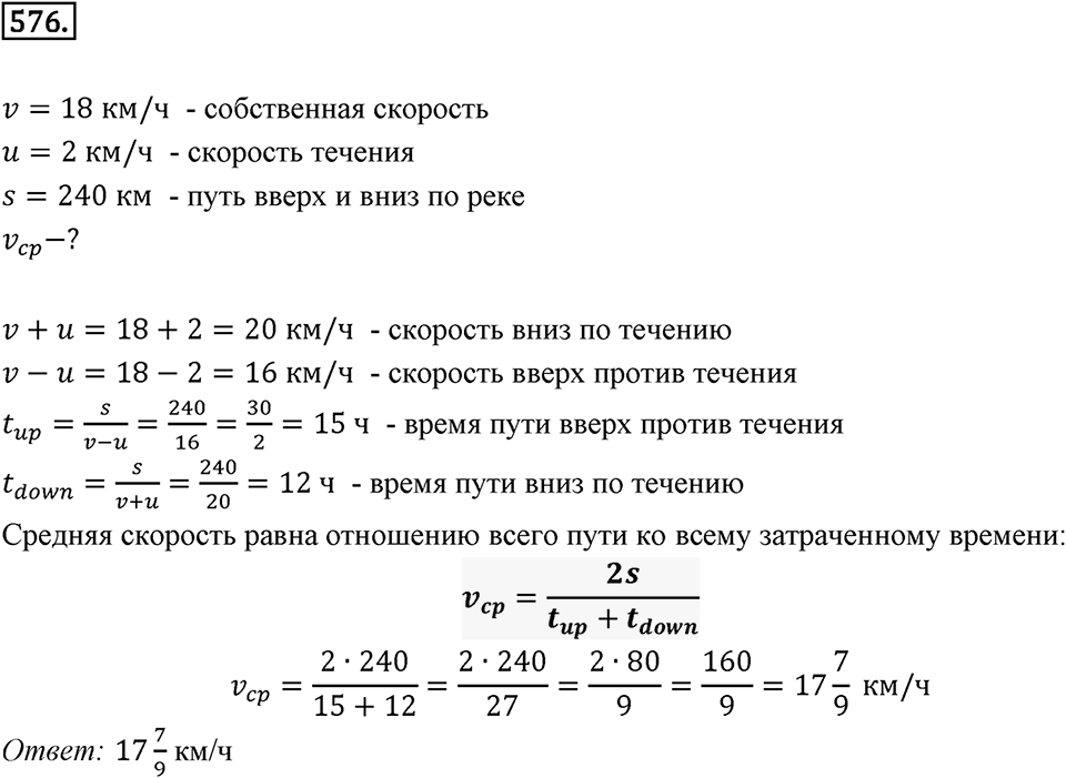 Часть 2. Рациональные числа. §9. Координаты на плоскости. Часть 2, номер №576 — решение 1
