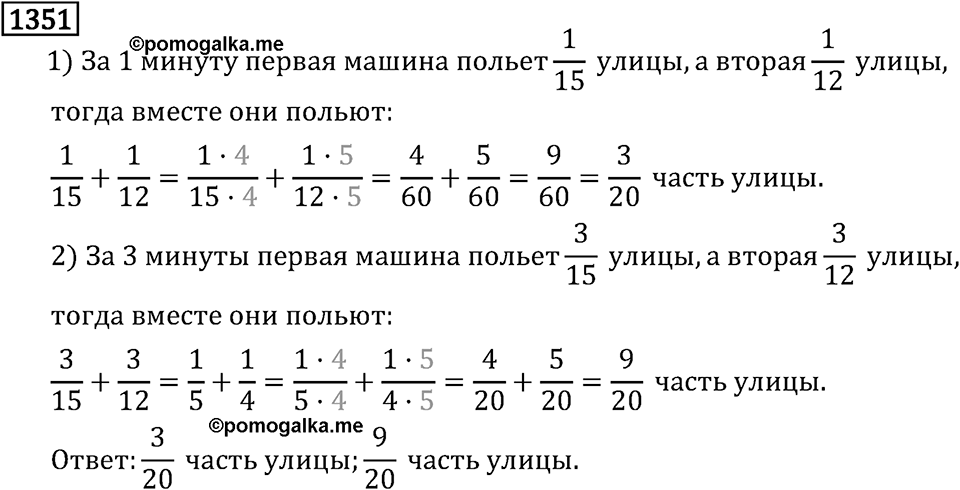 Рациональные числа. 8.42 Решение уравнений. Номер №1351 — решение 1