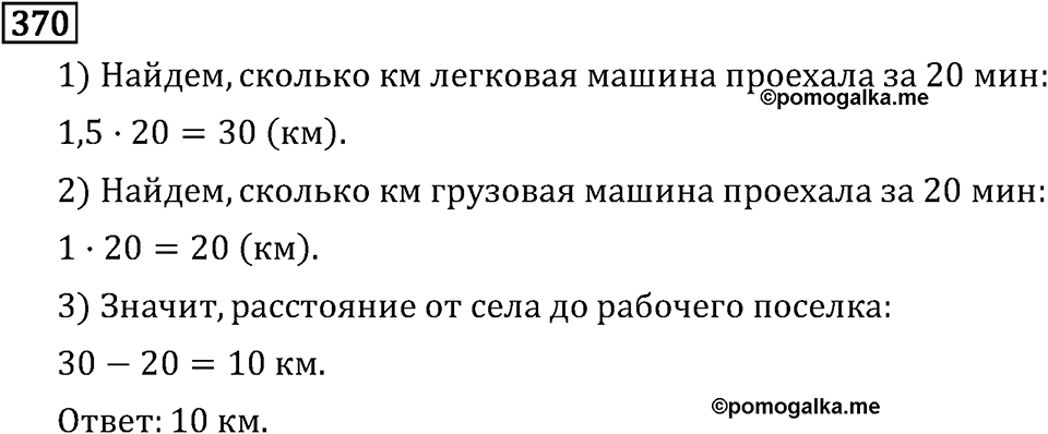 Часть 1. Обыкновенные дроби. §2. Сложение и вычитание дробей с разными знаменателями. Часть 1, номер №375 — решение 3