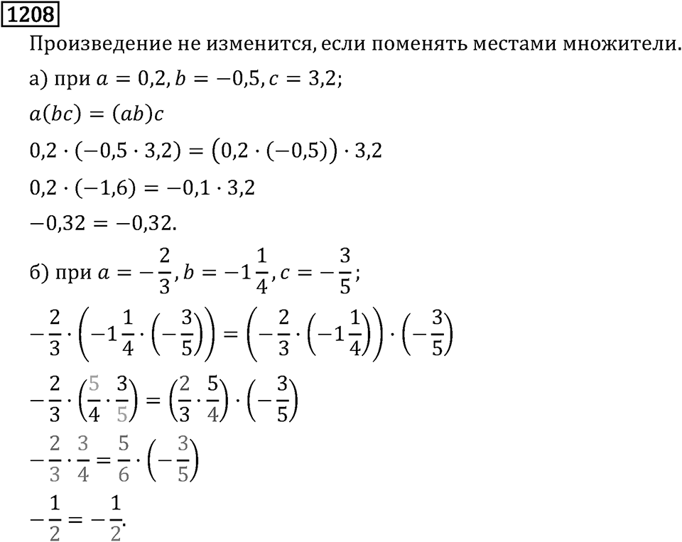 Часть 2. Рациональные числа. §7. Умножение и деление положительных и отрицательных чисел. Часть 2, номер №319 — решение 3