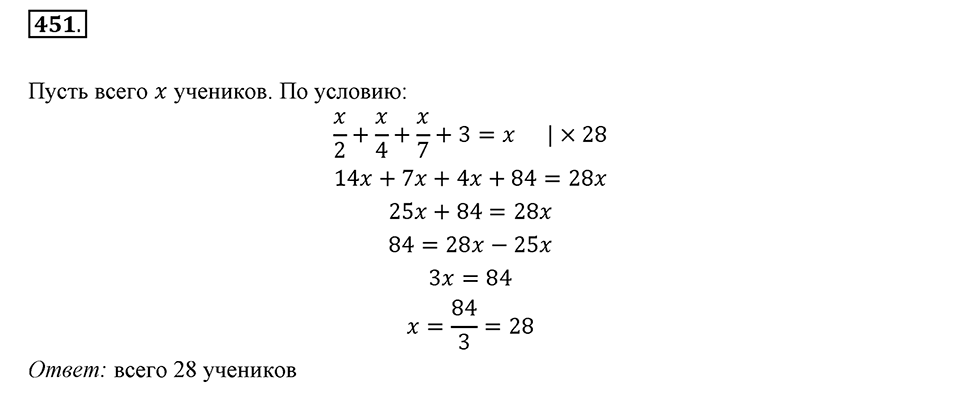 Часть 2. Рациональные числа. §8. Решение уравнений. Часть 2, номер №451 — решение 1