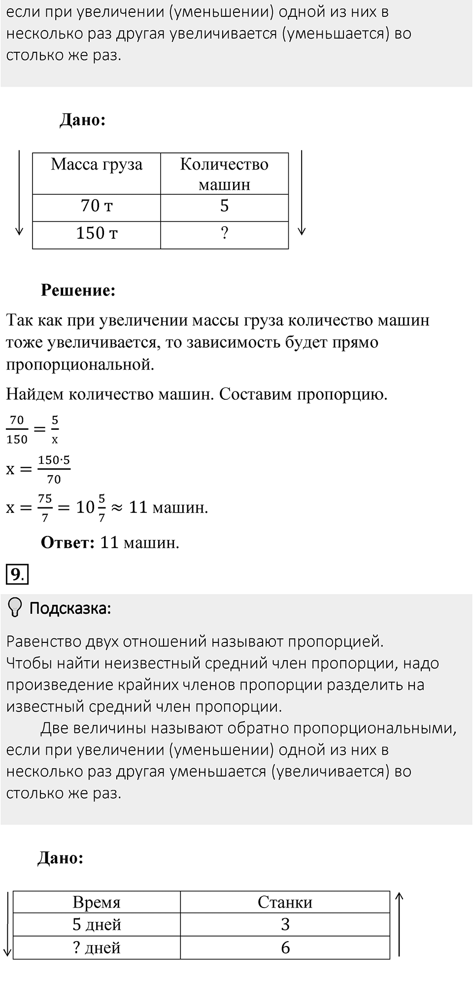Часть 1, страница 161 Тесты для самопроверки — решение 4