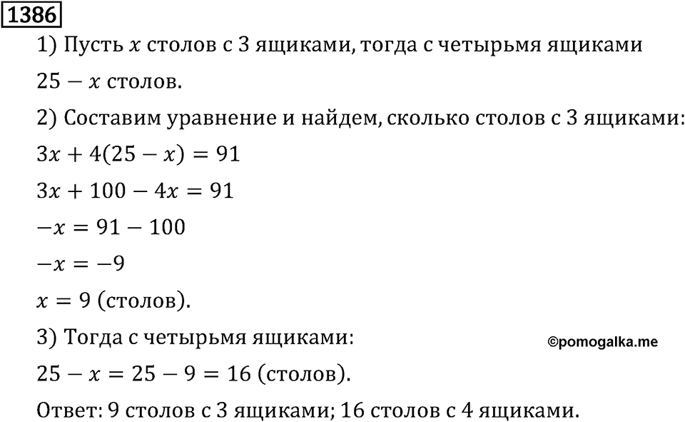Часть 2. Рациональные числа. §9. Координаты на плоскости. Часть 2, номер №497 — решение 3