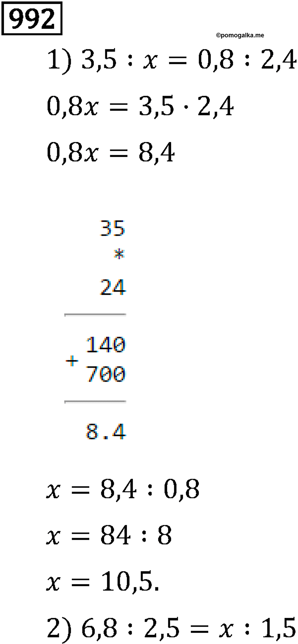 Рациональные числа. 5.29 Сравнение чисел. Номер №992 — решение 1