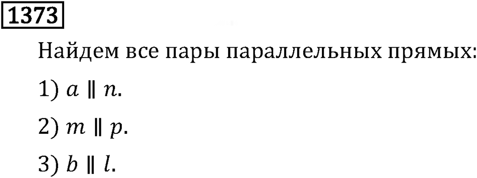 Часть 2. Рациональные числа. §9. Координаты на плоскости. Часть 2, номер №484 — решение 3