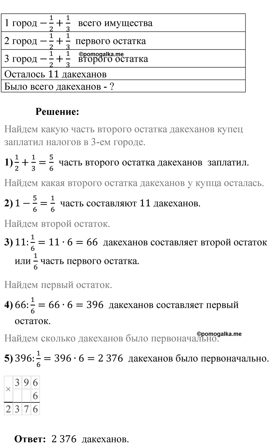 Часть 2, страница 107 Проектные задачи — решение 2