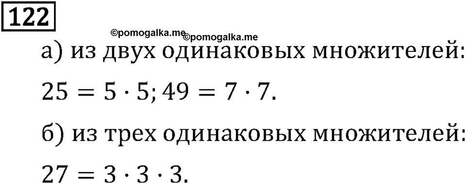 Часть 1. Обыкновенные дроби. §1. Делимость чисел. Часть 1, номер №126 — решение 3
