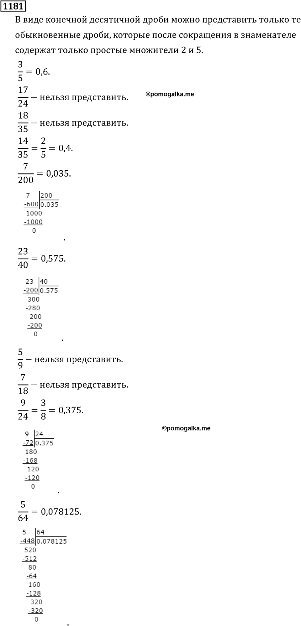 Часть 2. Рациональные числа. §7. Умножение и деление положительных и отрицательных чисел. Часть 2, номер №292 — решение 2