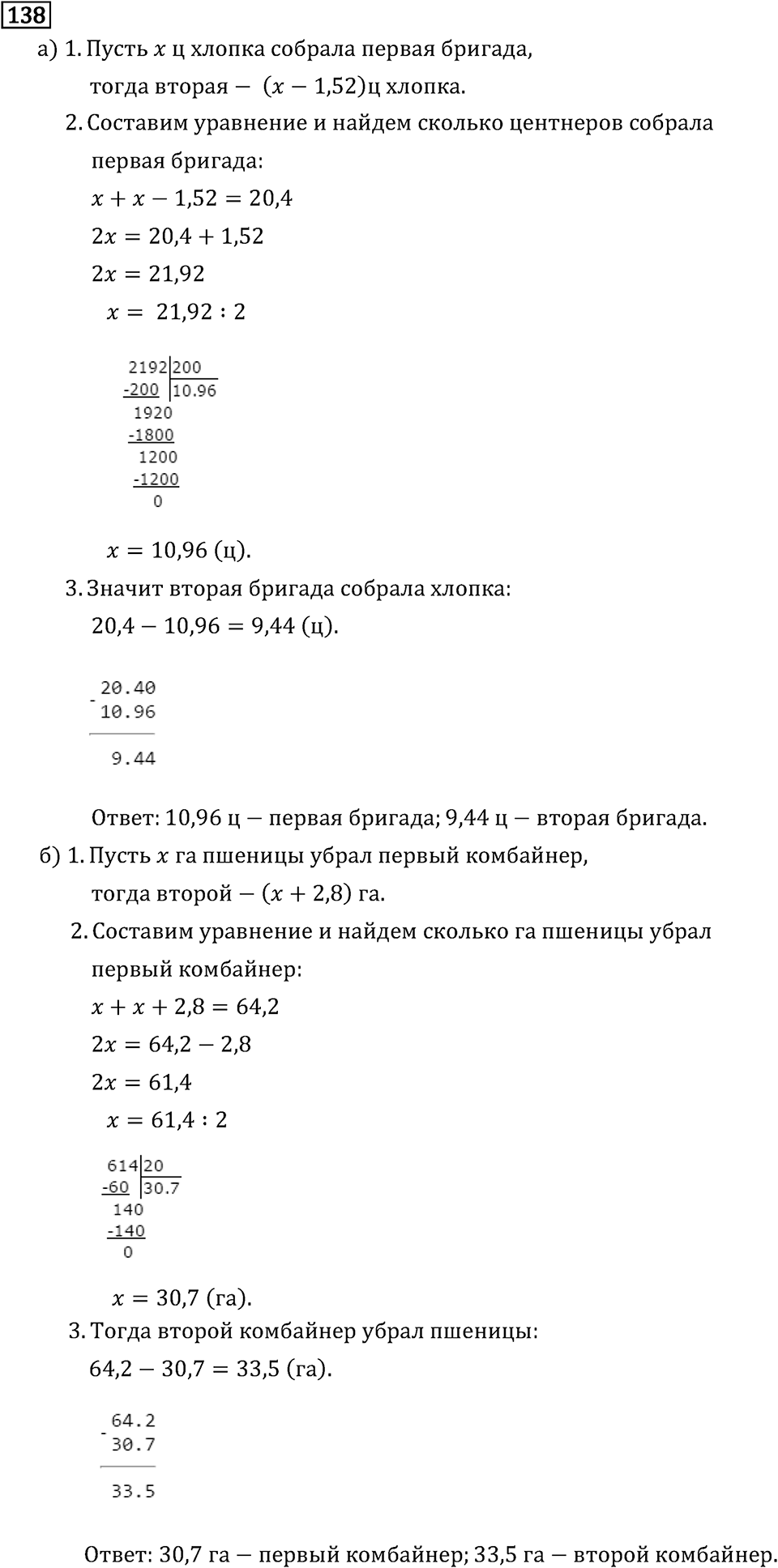Обыкновенные дроби. 1.5 Разложение на простые множители. Номер №138 — решение 1