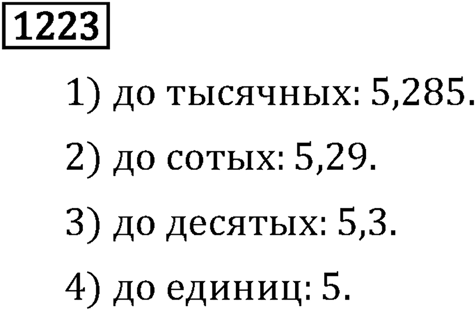 Часть 2. Рациональные числа. §7. Умножение и деление положительных и отрицательных чисел. Часть 2, номер №334 — решение 3
