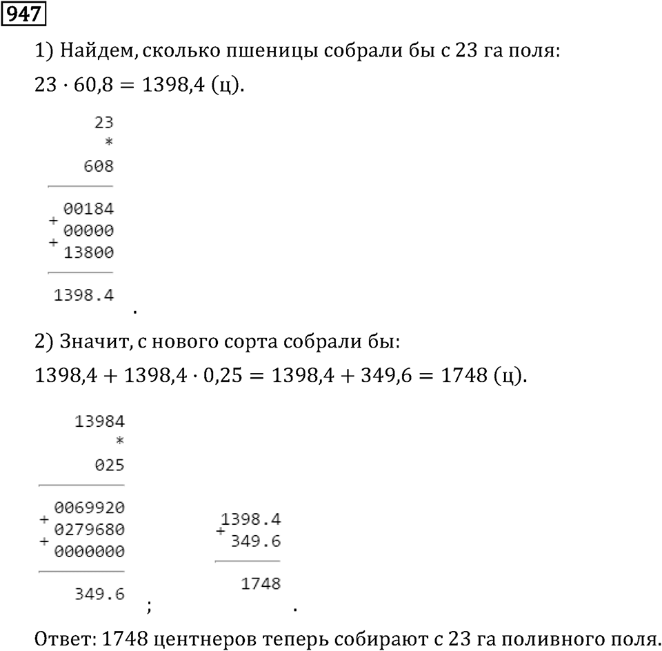 Часть 2. Рациональные числа. §5. Положительные и отрицательные числа. Часть 2, номер №58 — решение 3