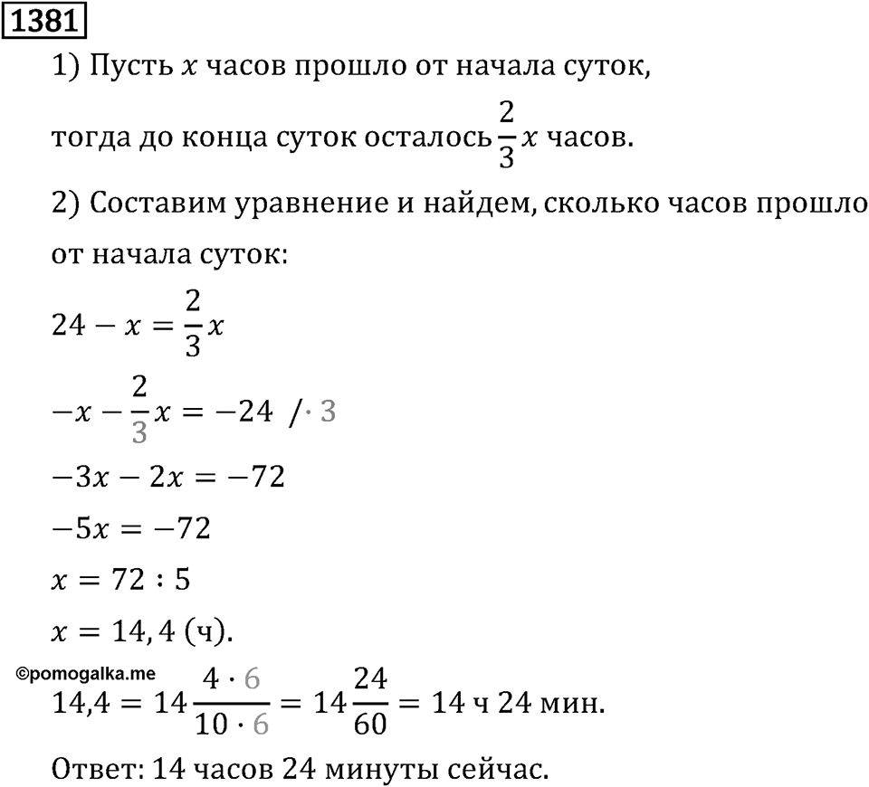 Часть 2. Рациональные числа. §9. Координаты на плоскости. Часть 2, номер №492 — решение 3