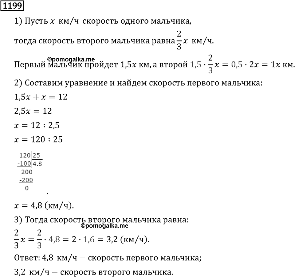 Часть 2. Рациональные числа. §7. Умножение и деление положительных и отрицательных чисел. Часть 2, номер №310 — решение 3