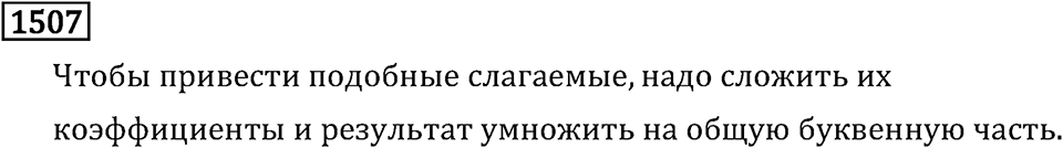 Часть 2. Рациональные числа. §9. Координаты на плоскости. Часть 2, номер №618 — решение 3