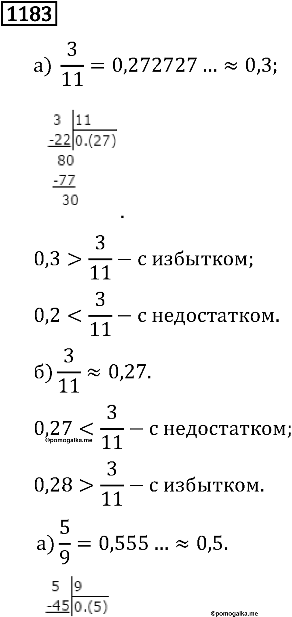 Рациональные числа. 7.37 Рациональные числа. Номер №1183 — решение 1