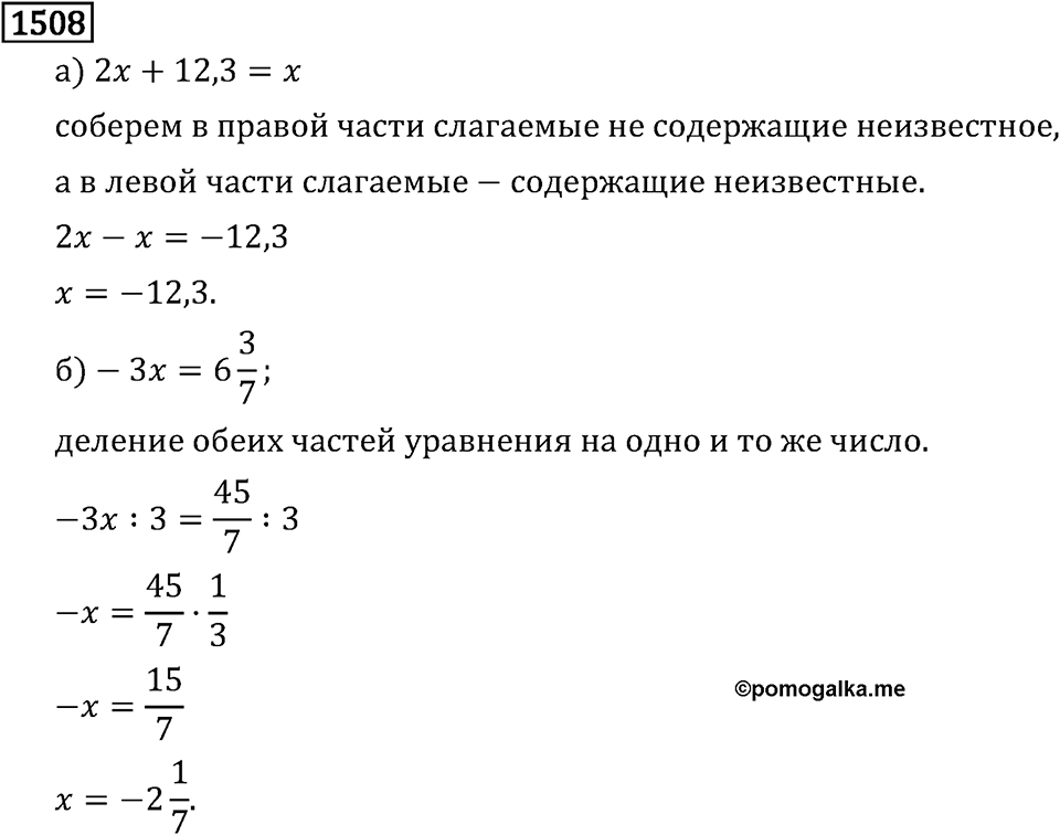 Часть 2. Рациональные числа. §9. Координаты на плоскости. Часть 2, номер №619 — решение 3