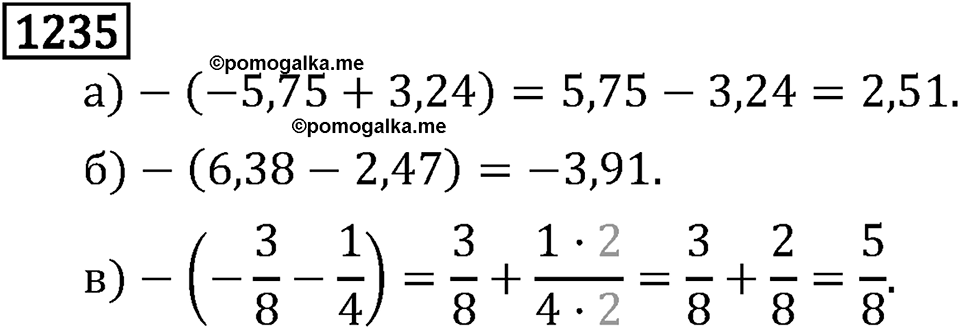 Рациональные числа. 8.39 Раскрытие скобок. Номер №1235 — решение 1