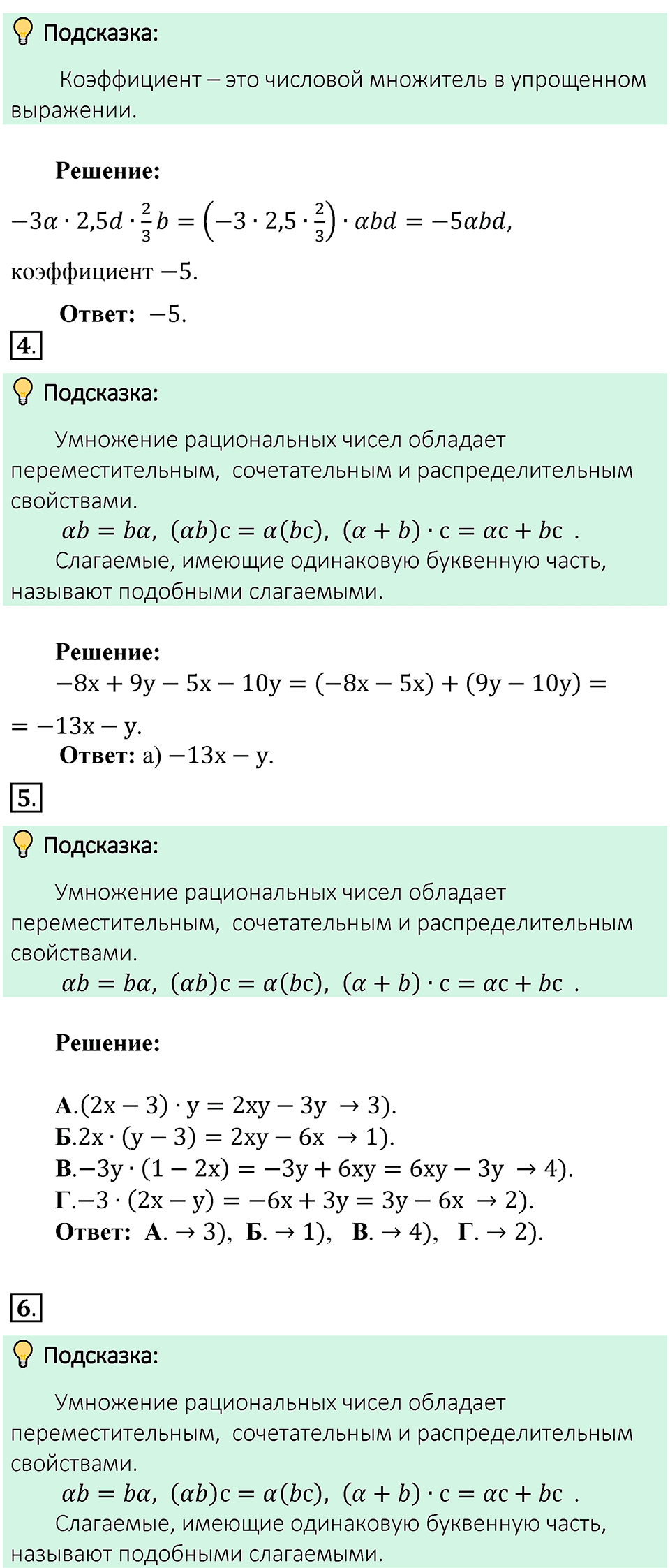 Часть 2, страница 105-105 Тесты для самопроверки — решение 2