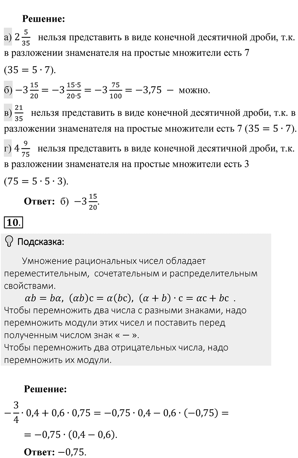 Часть 2, страница 80 Тесты для самопроверки — решение 4