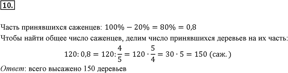 Часть 2. Рациональные числа. §9. Координаты на плоскости. Часть 2, страница 156, тест №10 — решение 1